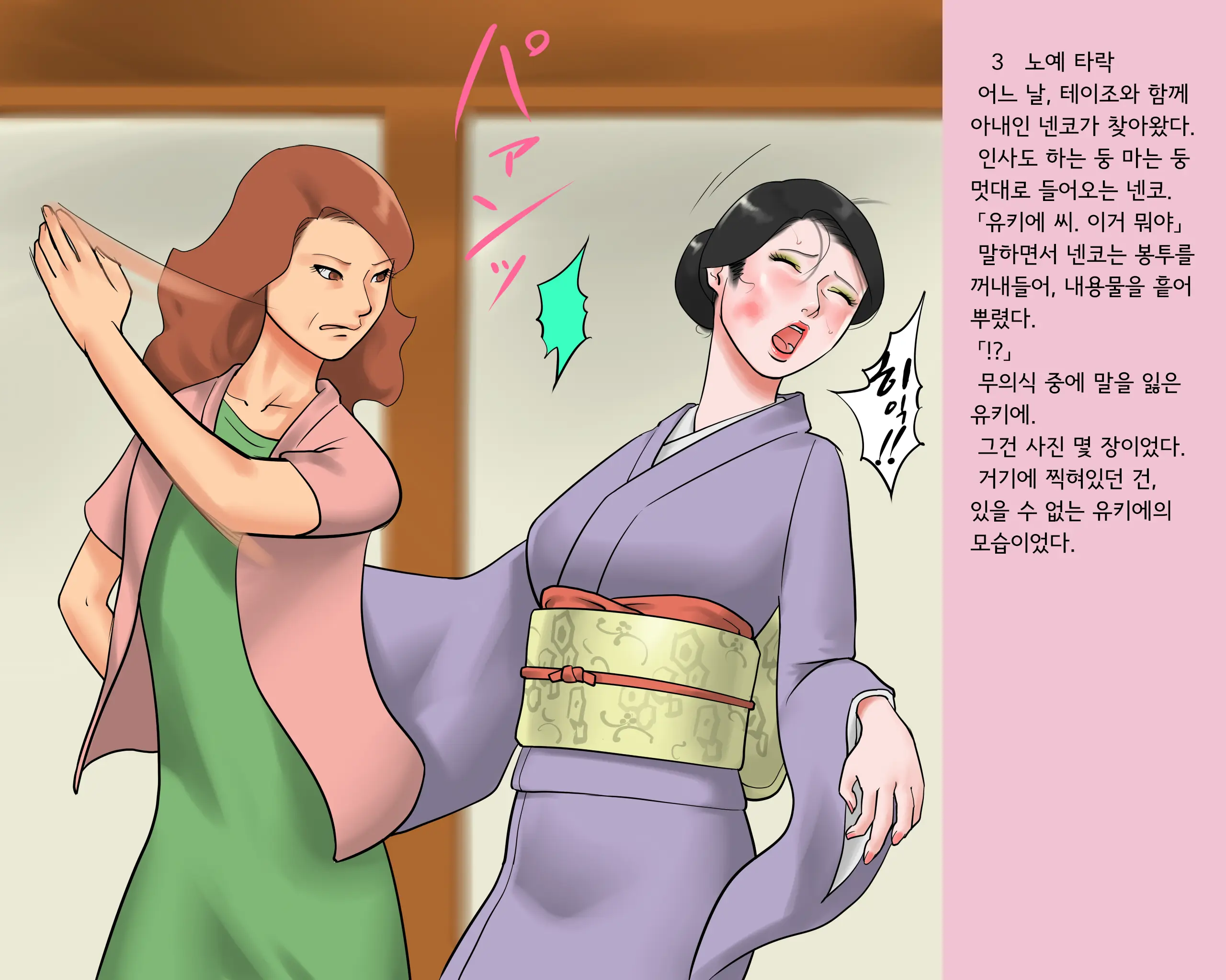Shemale Mofuku Dorei Yukie Chijoku No Zenra Hikimawashiㅣ쉬메일 상복 노예 유키에 치욕의 전라 조리돌림